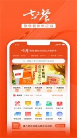 七十二餐APP