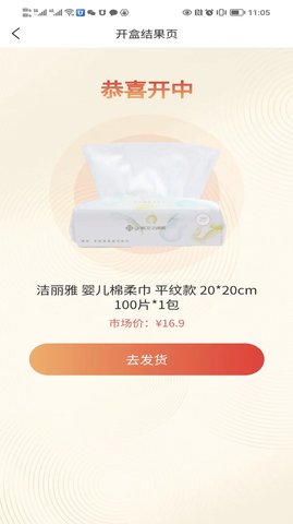 乐点商城APP