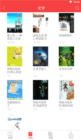 读览天下官网版APP