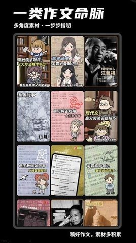 稿好作文 第1张图
