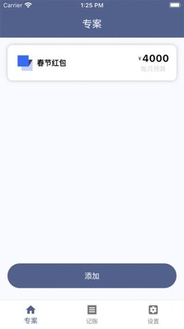 泡泡专案APP