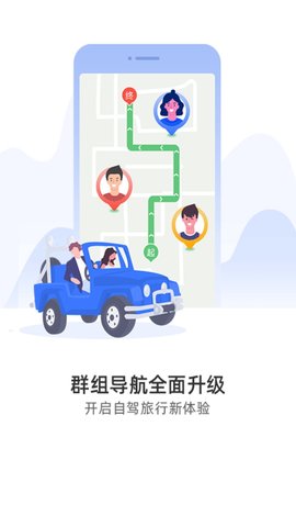 导航犬官网版APP