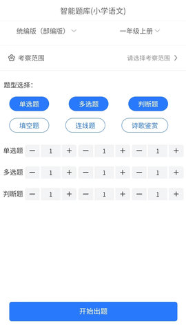 万考题APP