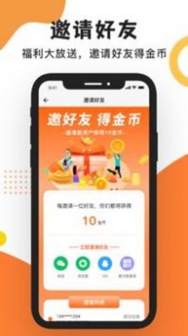 工友之家APP