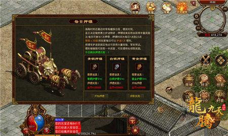 龙腾九天月卡版游戏