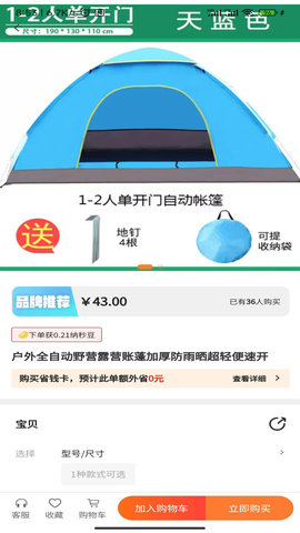 纳秒购 第1张图