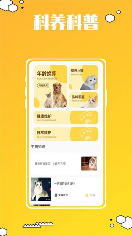 动物叫声翻译器鸭APP