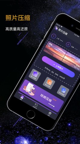 远熙照片压缩APP