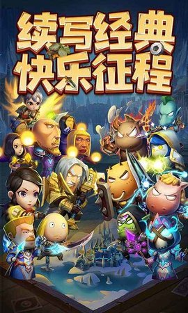 天梯对决游戏
