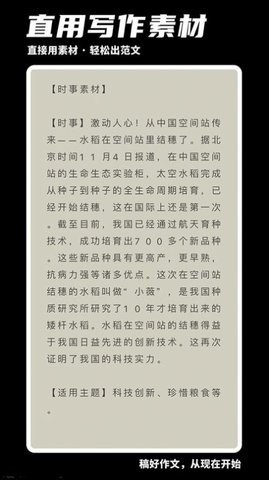 稿好作文APP