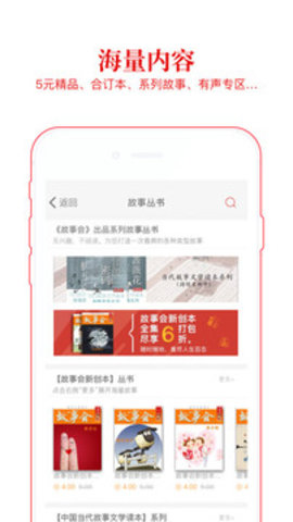 故事会官方正版 第1张图