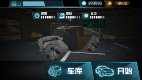 碰碰碰碰车生死赛游戏