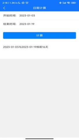 一起变优秀APP