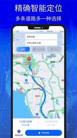 汇投北斗导航APP