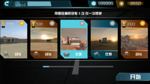 碰碰碰碰车生死赛 第1张图