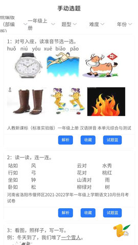 万考题 第1张图