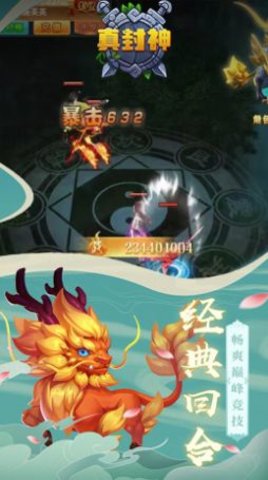 真封神雷动九天 第1张图