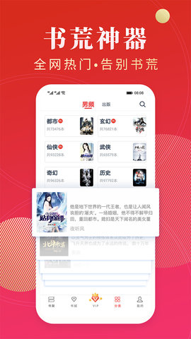 点众阅读免费版2023APP