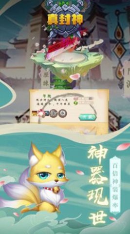 真封神雷动九天游戏