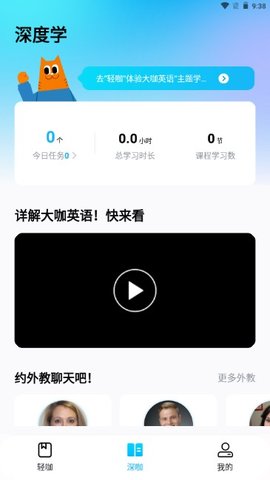 大咖英语 第1张图