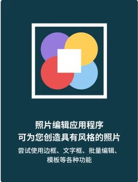 片图APP