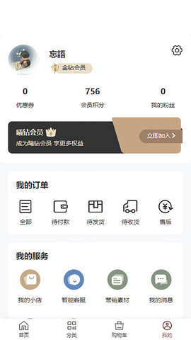 初曦APP