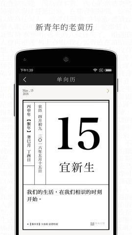 单读手机版安装APP