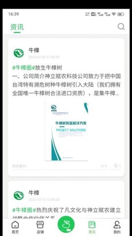 牛樟赋农 第1张图