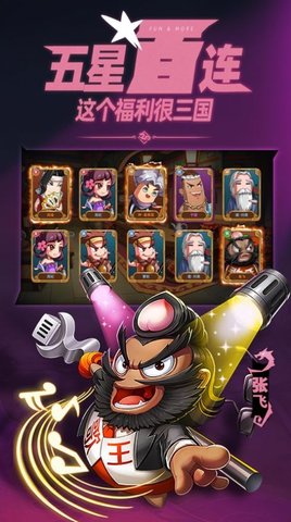 漫战无双贯彻幽默三国游戏