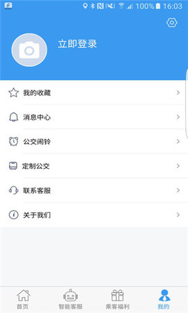 吉林交通APP