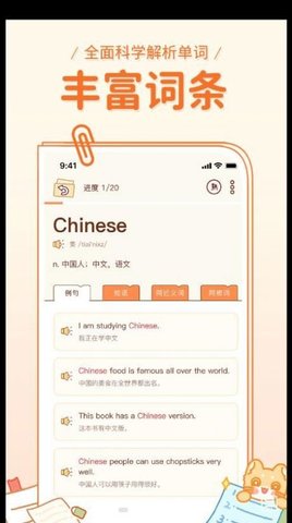 喵喵单词库APP