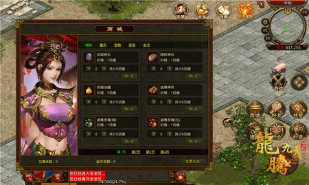 龙腾九天月卡版游戏