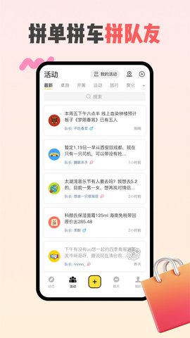 同外校园APP