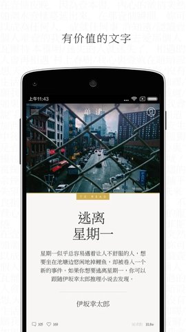 单读手机版安装 第1张图