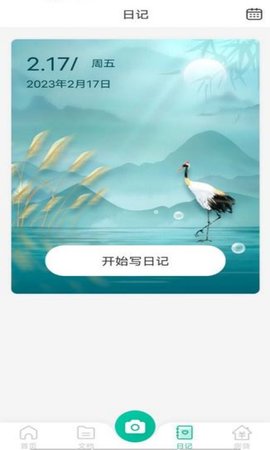 高效扫描APP