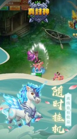 真封神雷动九天游戏