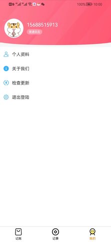 疯狂少年 第1张图