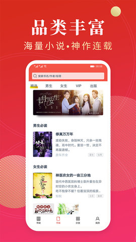 点众阅读免费版2023APP