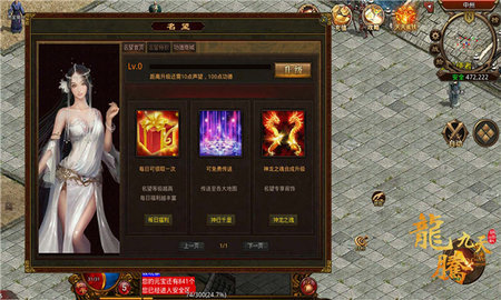 龙腾九天月卡版 第1张图