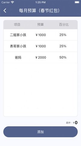 泡泡专案APP