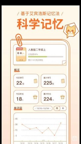 喵喵单词库APP