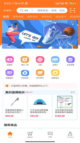 纳秒购APP