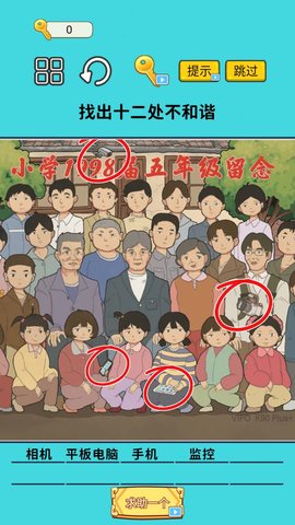 火眼找茬大闯关游戏
