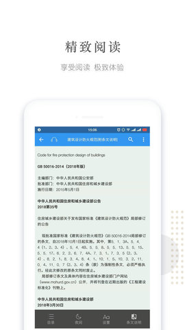 建标库 第1张图