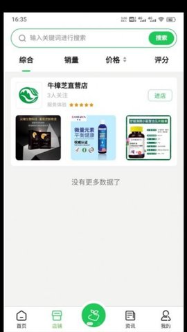 牛樟赋农APP