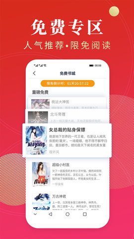 点众阅读免费版2023APP