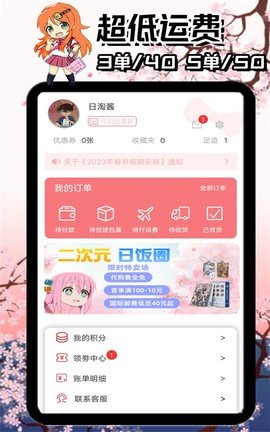 日淘酱APP