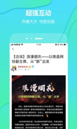 酷匠阅读手机版 第1张图