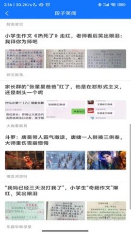 一起变优秀 第1张图