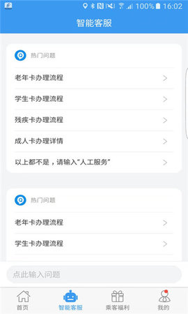 吉林交通 第1张图